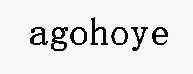 AGOHOYE