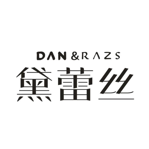 黛蕾丝 DAN&RAZS