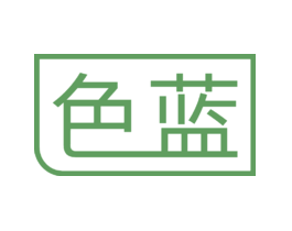 色蓝