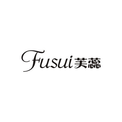 芙蕊 FUSUI