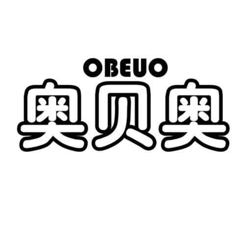奥贝奥  OBEUO