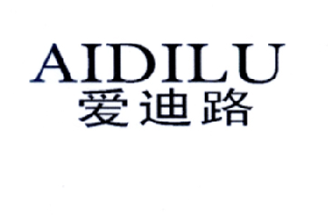 爱迪路