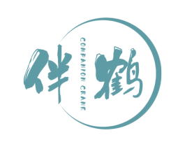 伴鹤 COMPANION CRANE