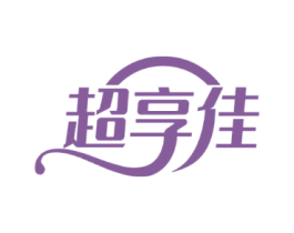 超享佳