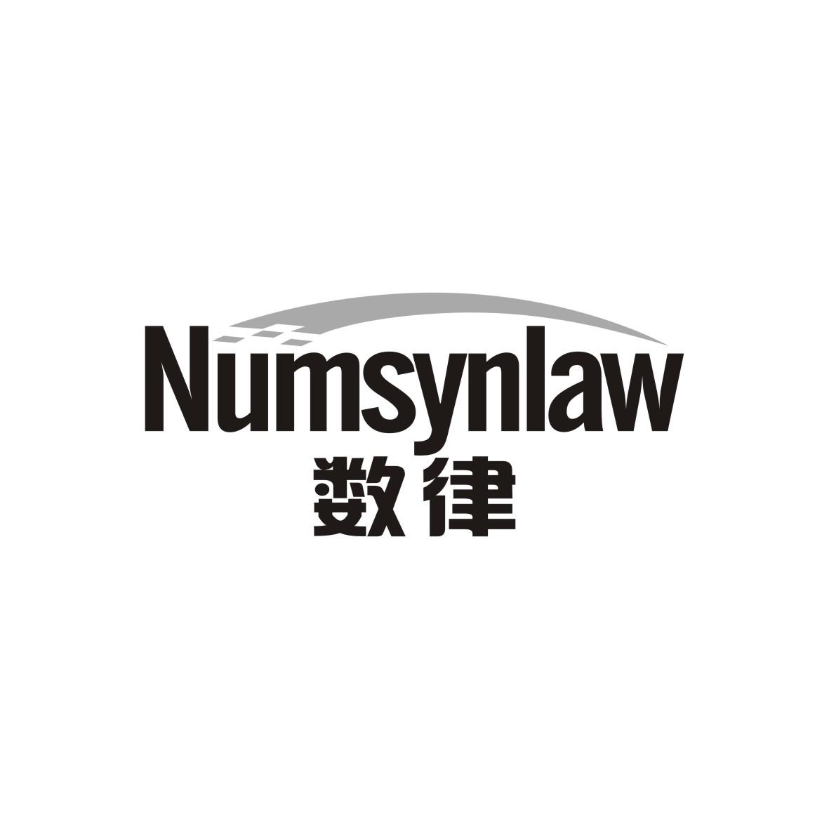 数律 NUMSYNLAW