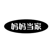 妈妈当家