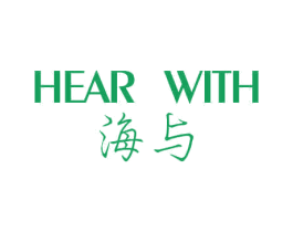 海与 HEAR WITH