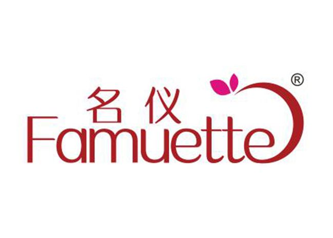 名仪  FAMUETTE