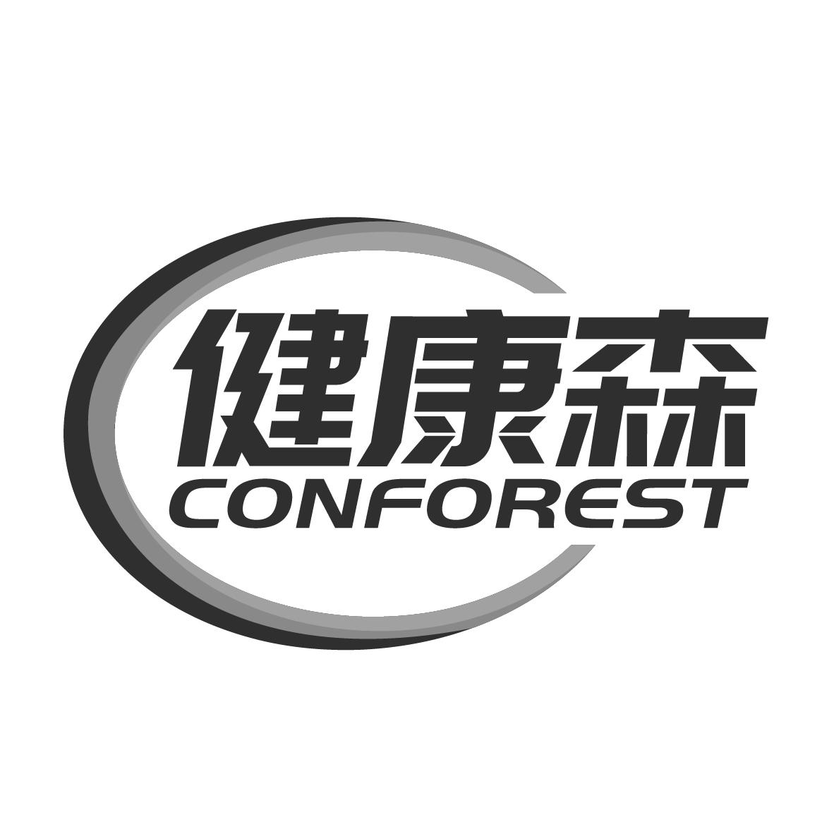 健康森 CONFOREST