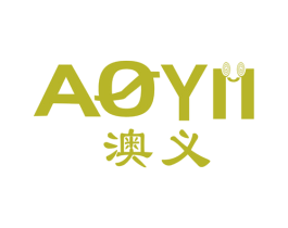 澳义 AOYII