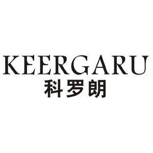 科罗朗 KEERGARU