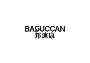 邦速康 BASUCCAN