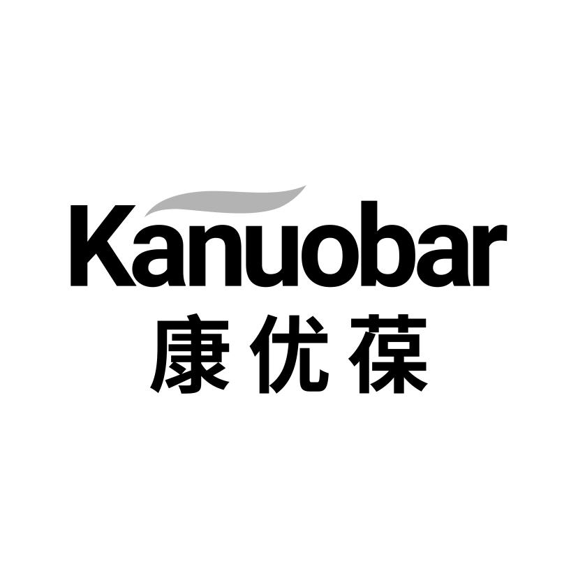 康优葆  KANUOBAR