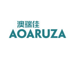 澳瑞佳 AOARUZA