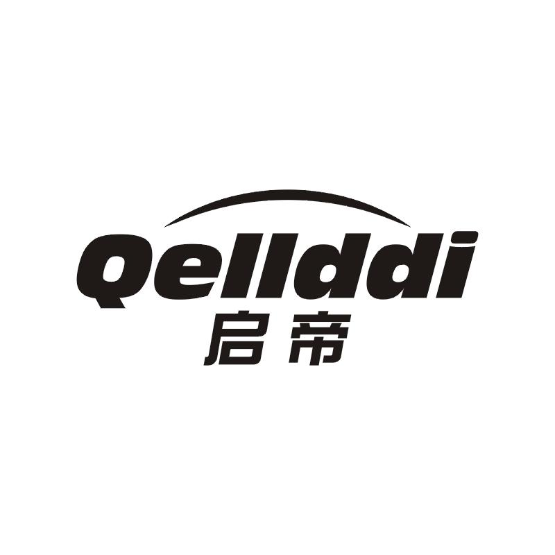 启帝 QELLDDI