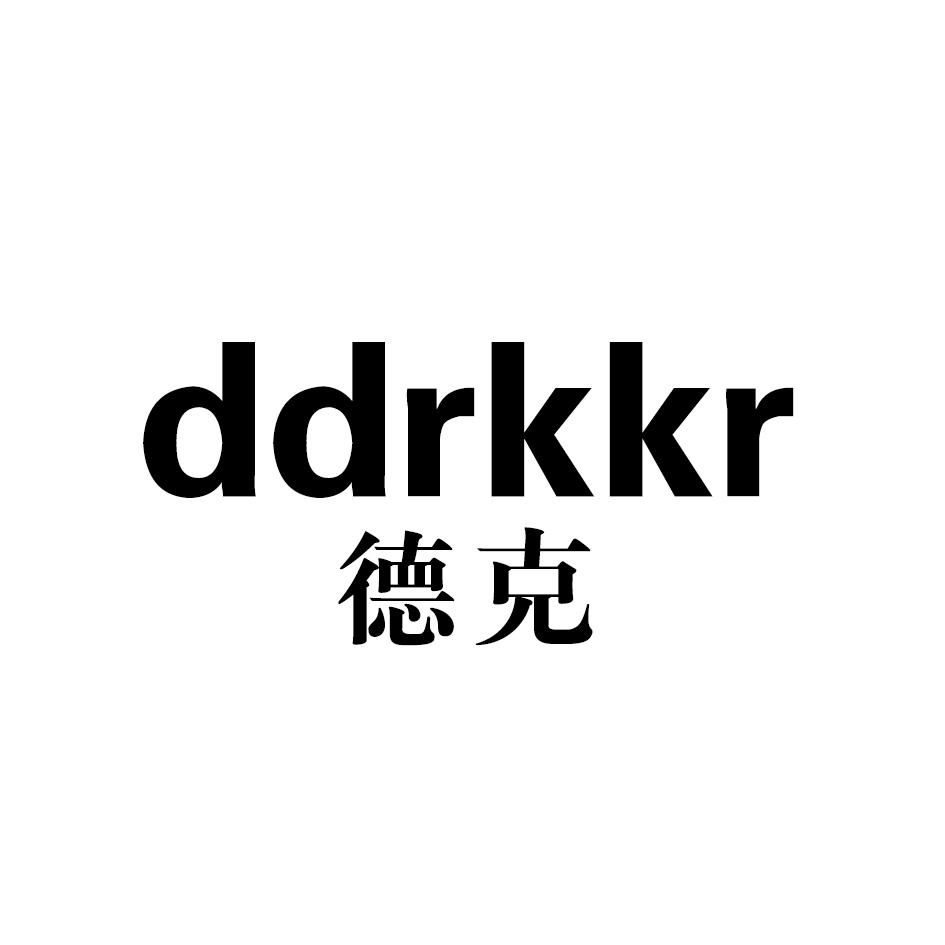 DDRKKR  德克