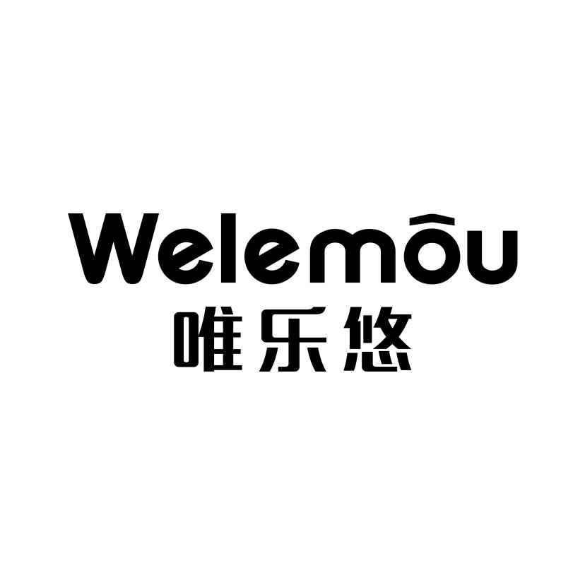 唯乐悠 WELEMOU