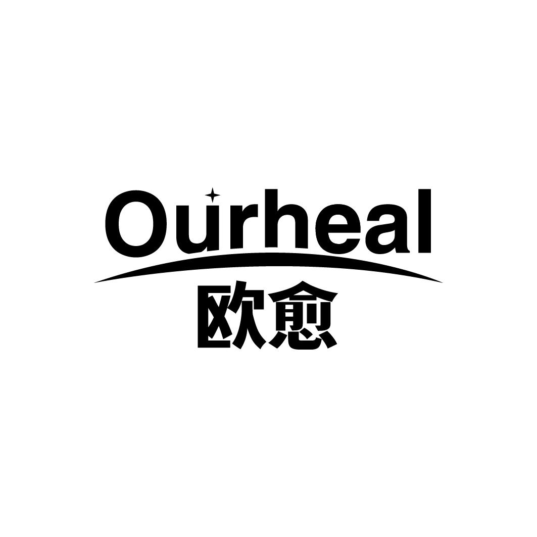 欧愈 OURHEAL