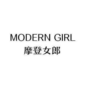 摩登女郎 MODERN GIRL