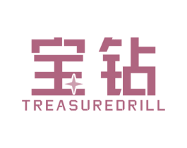 宝钻 TREASUREDRILL
