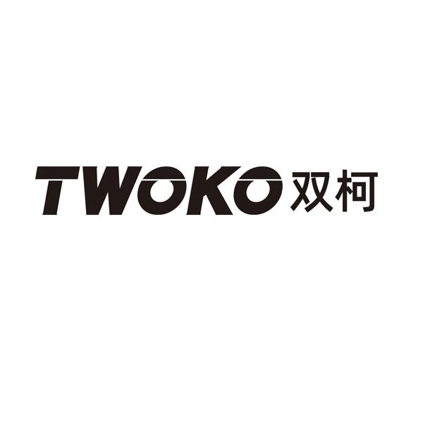 双柯 TWOKO
