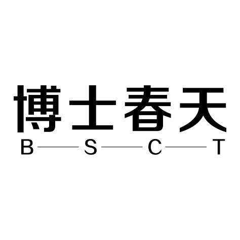 博士春天 BSCT
