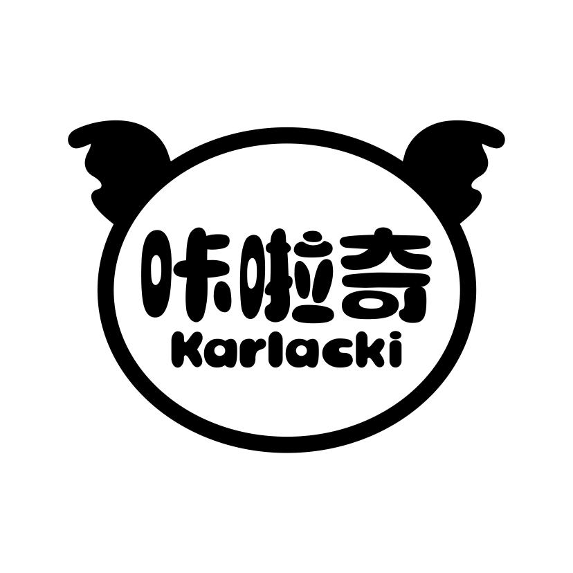 咔啦奇 KARLACKI