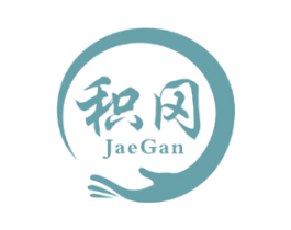 积冈 JAEGAN
