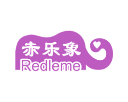 赤乐象 REDLEME