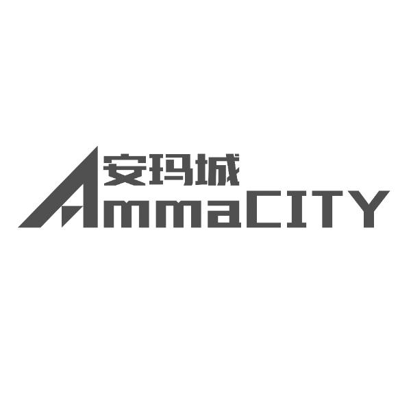 安玛城  AMMACITY