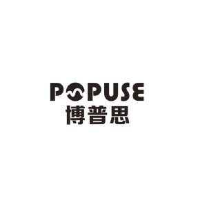 博普思 POPUSE