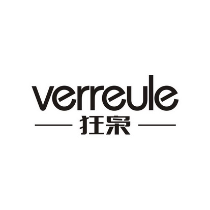 狂枭 VERREULE