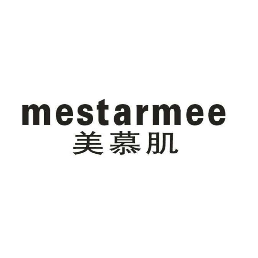 美慕肌 MESTARMEE