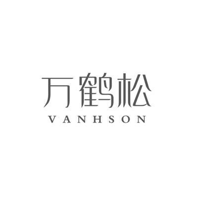万鹤松 VANHSON