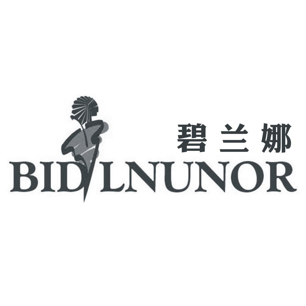 碧兰娜 BIDLNUNOR
