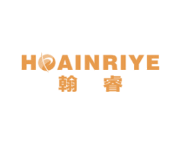 翰睿 HOAINRIYE