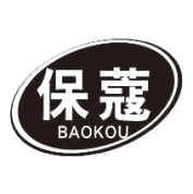 保蔻