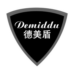 德美盾 DEMIDDU