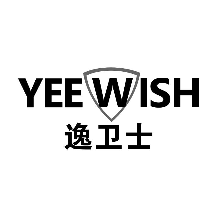 逸卫士 YEEWISH