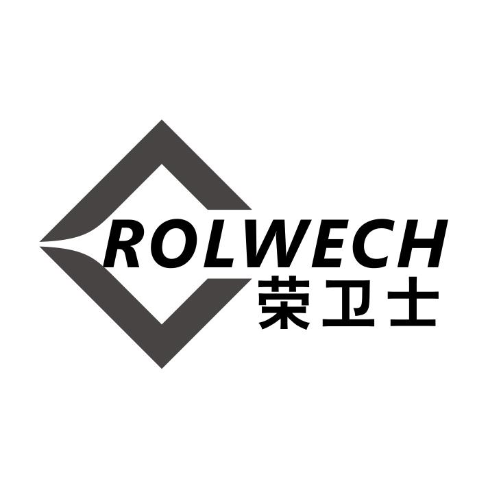 ROLWECH 荣卫士