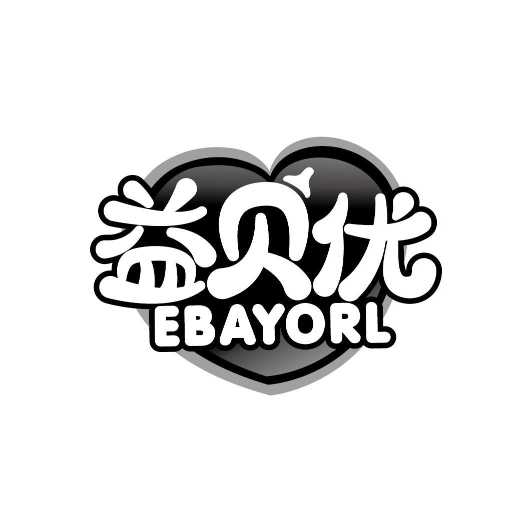 益贝优 EBAYORL