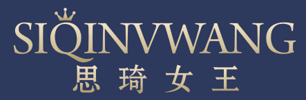 思琦女王