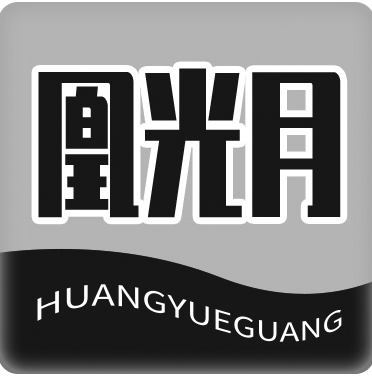 凰光月 HUANGYUEGUANG