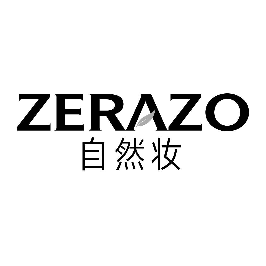 自然妆 ZERAZO