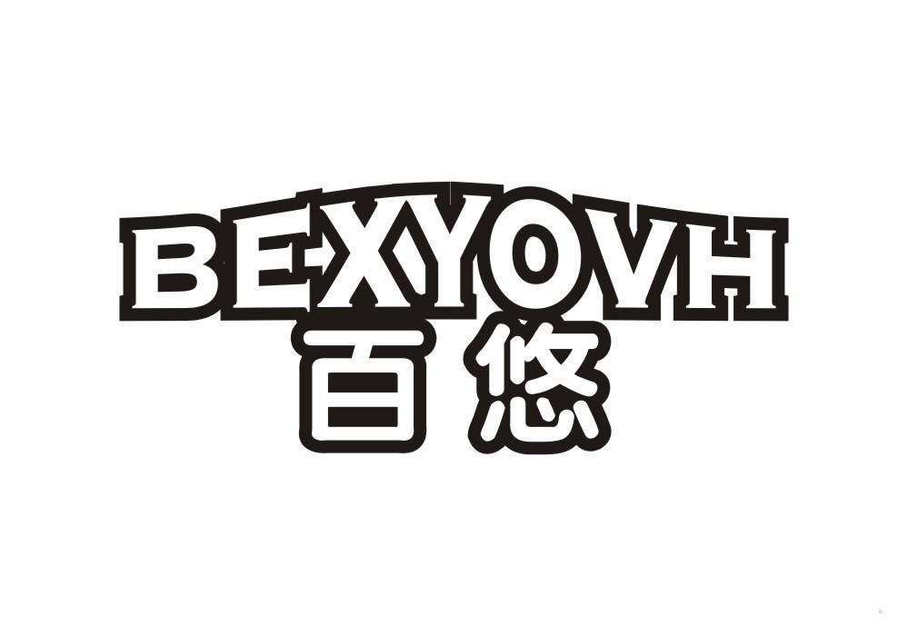 百悠 BEXYOVH