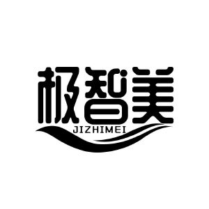 极智美