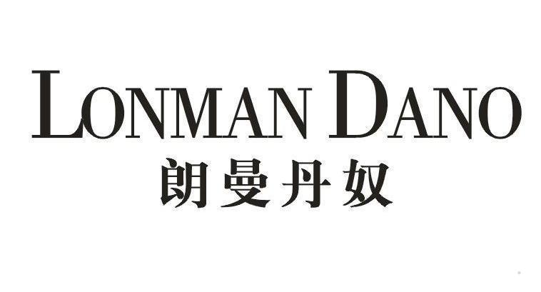 朗曼丹奴 LONMAN DANO