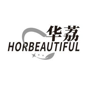 华荔 HORBEAUTIFUL