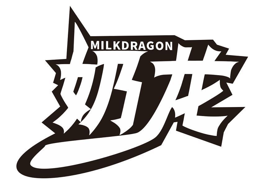 奶龙 MILKDRAGON