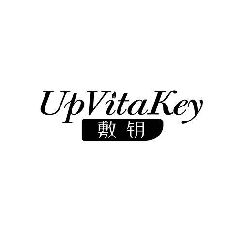 敷钥 UPVITAKEY